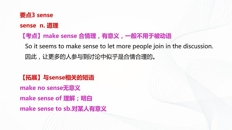 外研版英语九上Module 7 Great books 模块小结课件PPT+教案+检测卷08