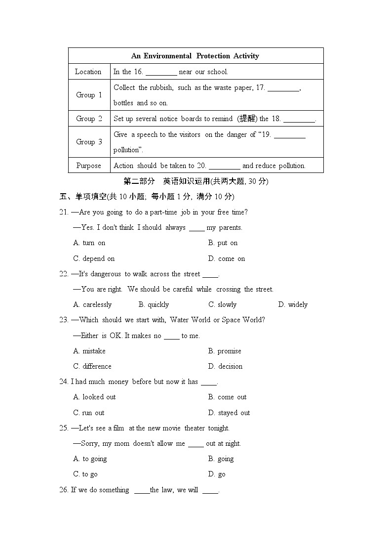 Unit 8 A green world达标测试卷(含答案及听力材料无听力音频 )03