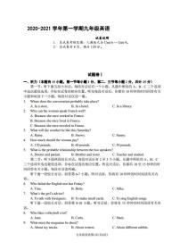 （浙江宁波11月份月考）2020-2021学年第一学期九年级英语练习题