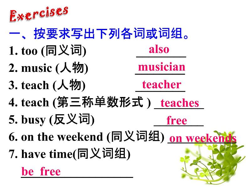 Unit 1 Can you play the guitar全单元课件PPT02