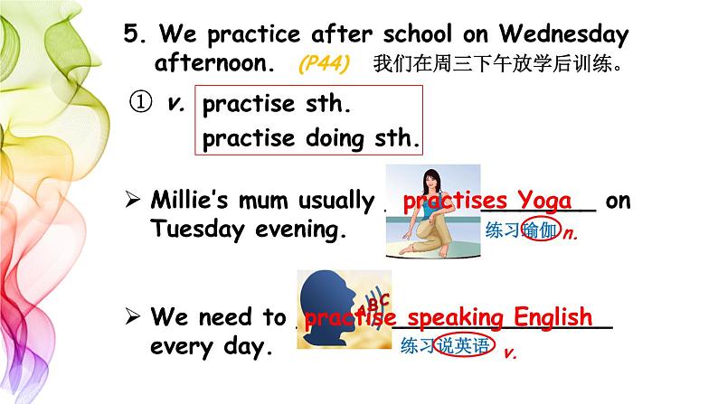 2021-2022学年牛津译林版七年级英语上册Unit4单元复习课件第6页