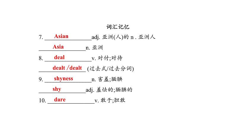 人教版九年级英语上册期中考试复习 Unit4单元课件03