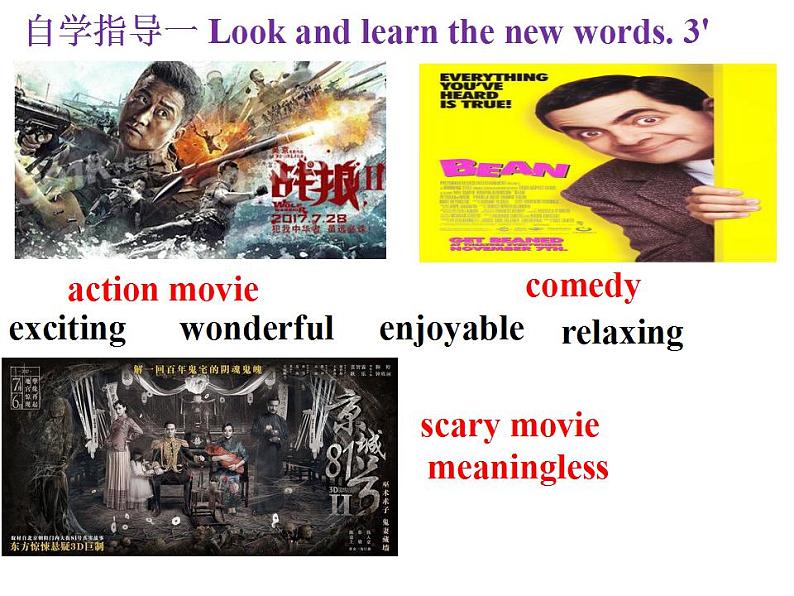 人教版英语八年级上册unit5 section B period 1课件第4页