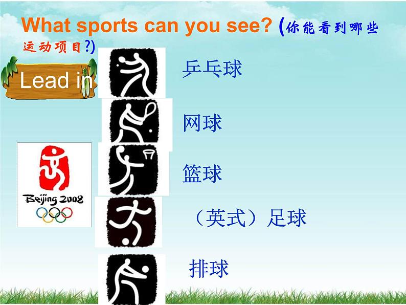 人教版七年级英语上册unit5SectionA1a-2d课件第2页