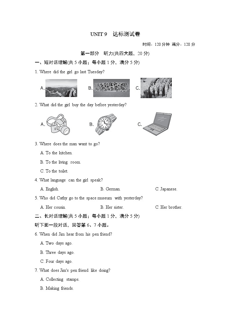人教版八年级上册英语 UNIT 9 达标测试卷课件PPT第1页