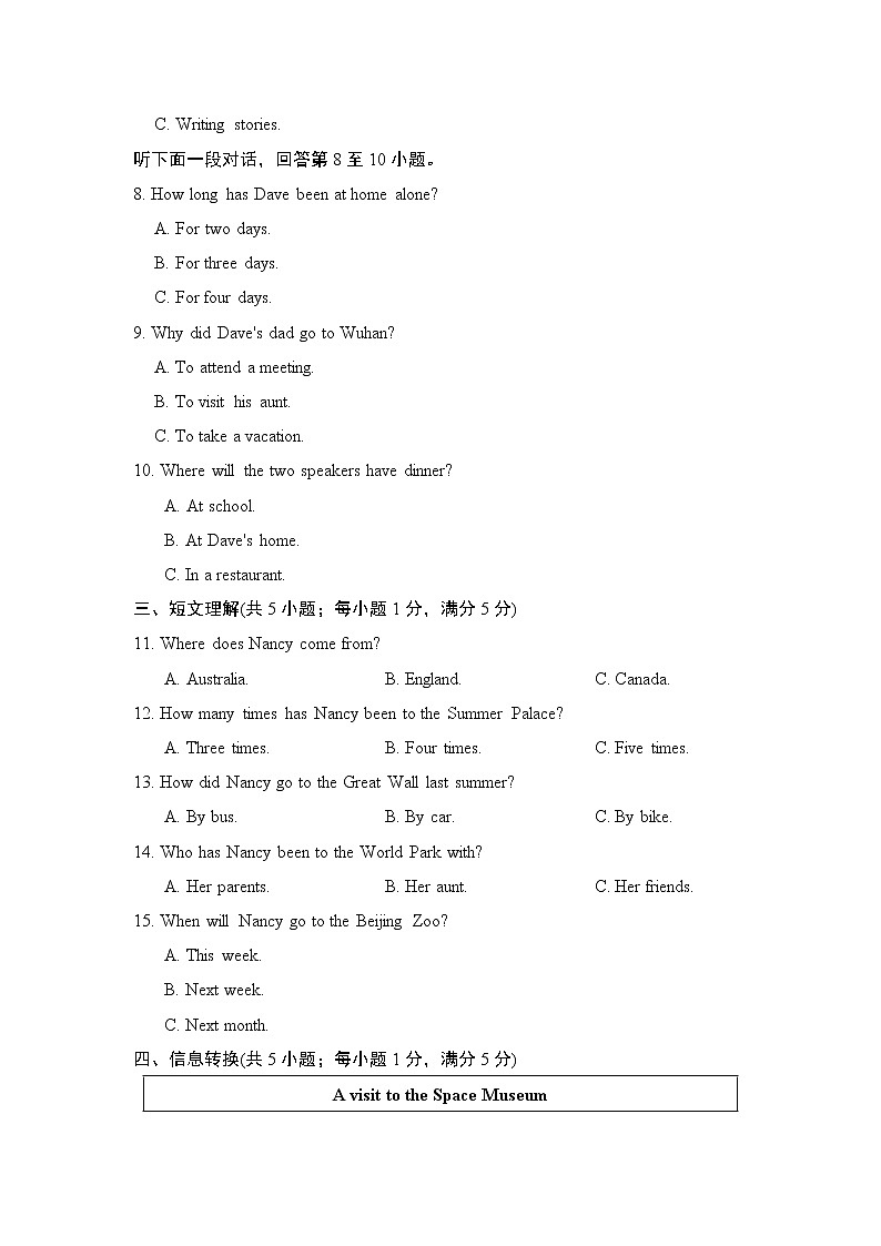 人教版八年级上册英语 UNIT 9 达标测试卷课件PPT第2页