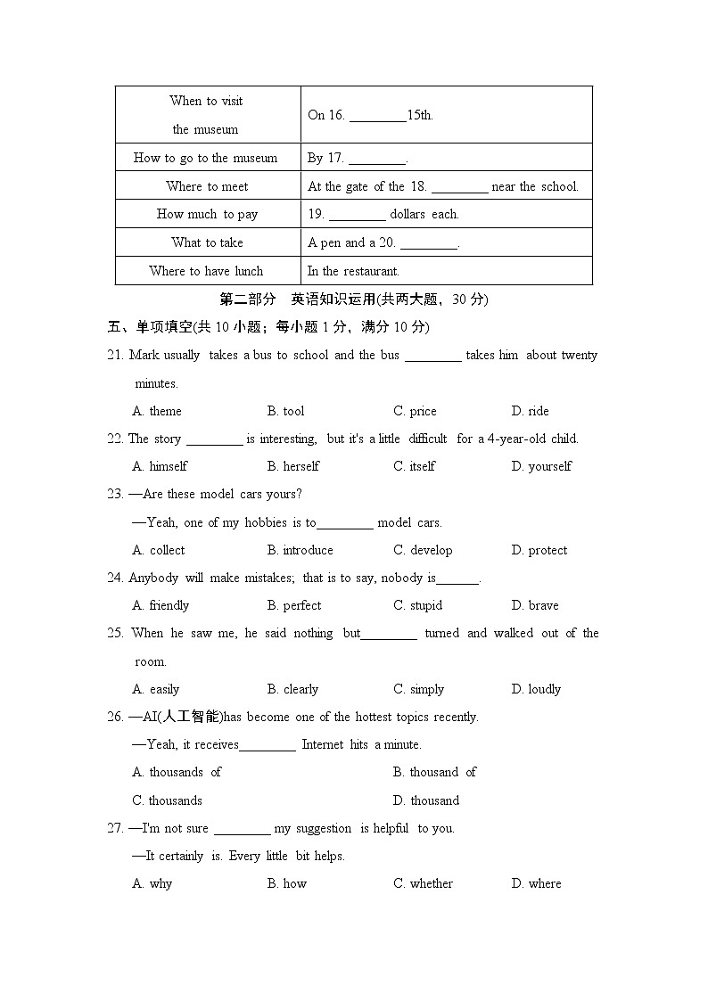人教版八年级上册英语 UNIT 9 达标测试卷课件PPT第3页