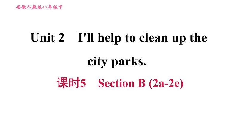人教版八年级上册英语 Unit2 课时5 Section B (2a-2e) 习题课件第1页