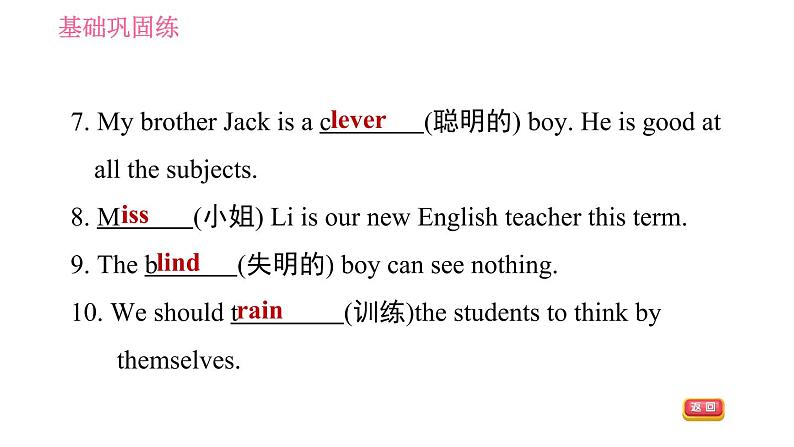 人教版八年级上册英语 Unit2 课时5 Section B (2a-2e) 习题课件第6页