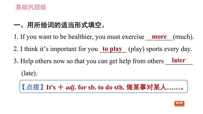 人教版八年级上册英语 Unit4 课时6 Section B (3a-Self Check) 习题课件第3页
