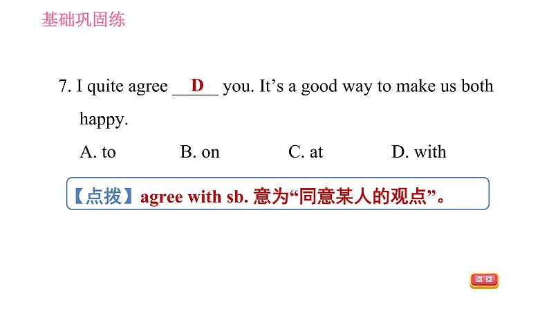 人教版八年级上册英语 Unit4 课时6 Section B (3a-Self Check) 习题课件第6页