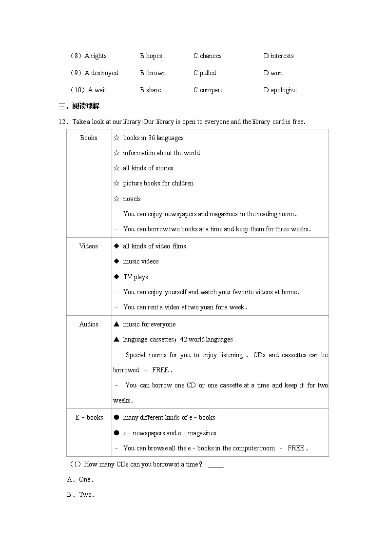 2020-2021学年北京房山区九年级上学期期中英语试卷(word版含答案)第3页