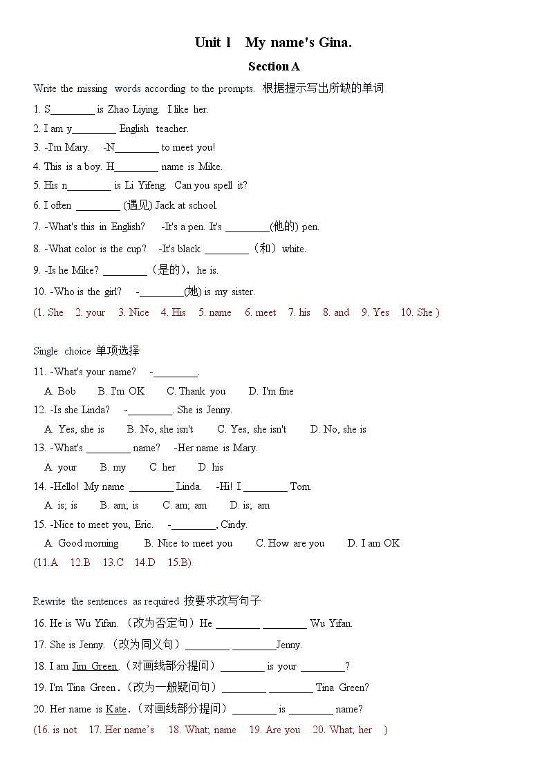 Unit 1 My name 's Gina 单元测试 2021-2022学年人教版七年级英语上册(word版含答案)第1页