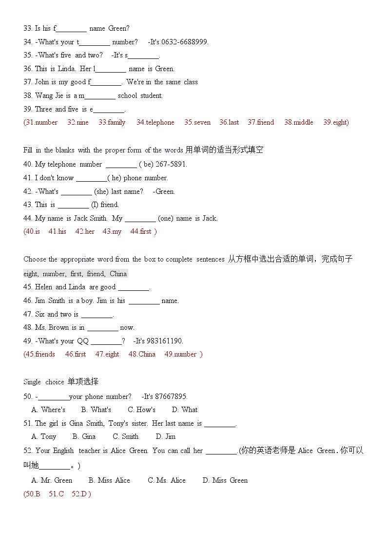 Unit 1 My name 's Gina 单元测试 2021-2022学年人教版七年级英语上册(word版含答案)第3页