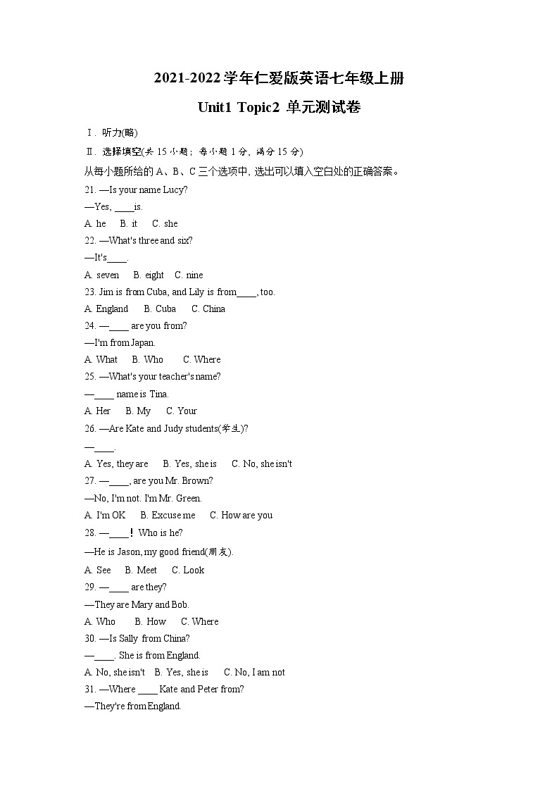 Unit1 Topic2单元测试卷2021-2022学年仁爱版英语七年级上册（word版含答案）01