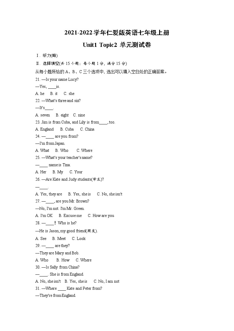 Unit1 Topic2单元测试卷2021-2022学年仁爱版英语七年级上册(word版含答案)01