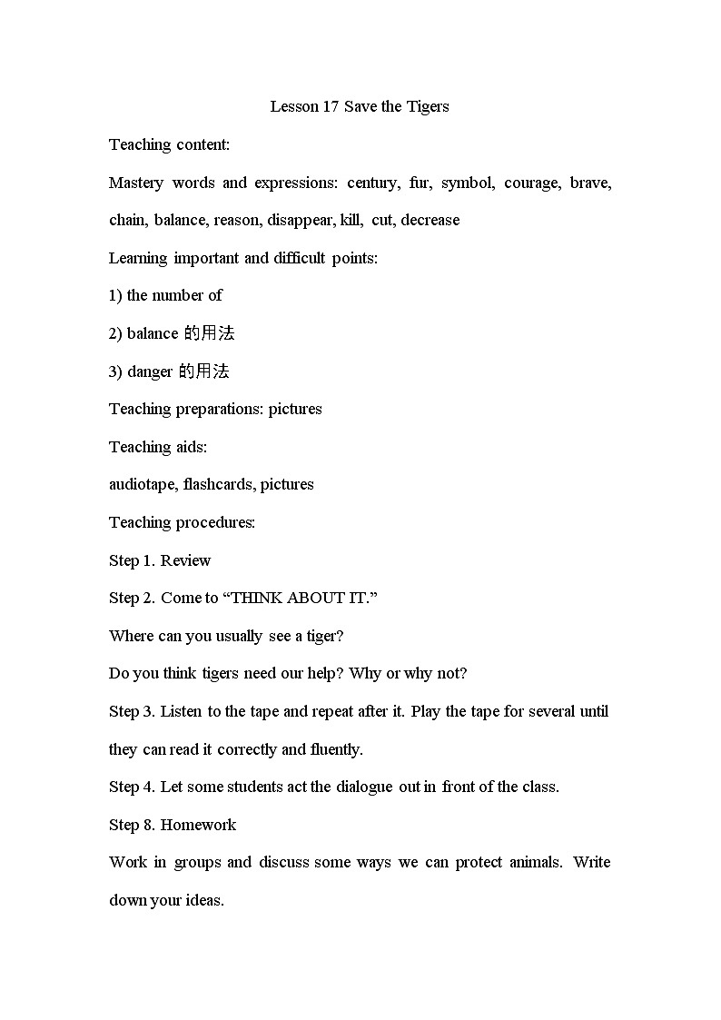 冀教版八年级下册英语 Unit3 Lesson 17 教案第1页