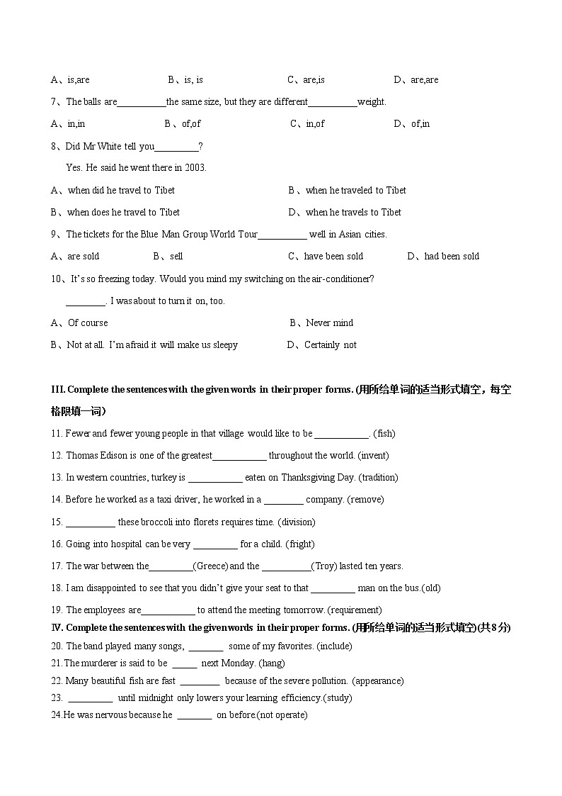 2021-2022学年上海市金山区金山世界外国语学校九年级上学期第一单元复习英语试卷02