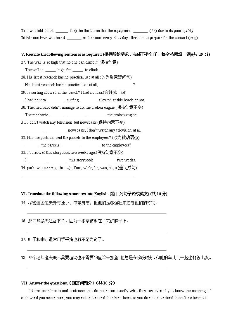 2021-2022学年上海市金山区金山世界外国语学校九年级上学期第一单元复习英语试卷03