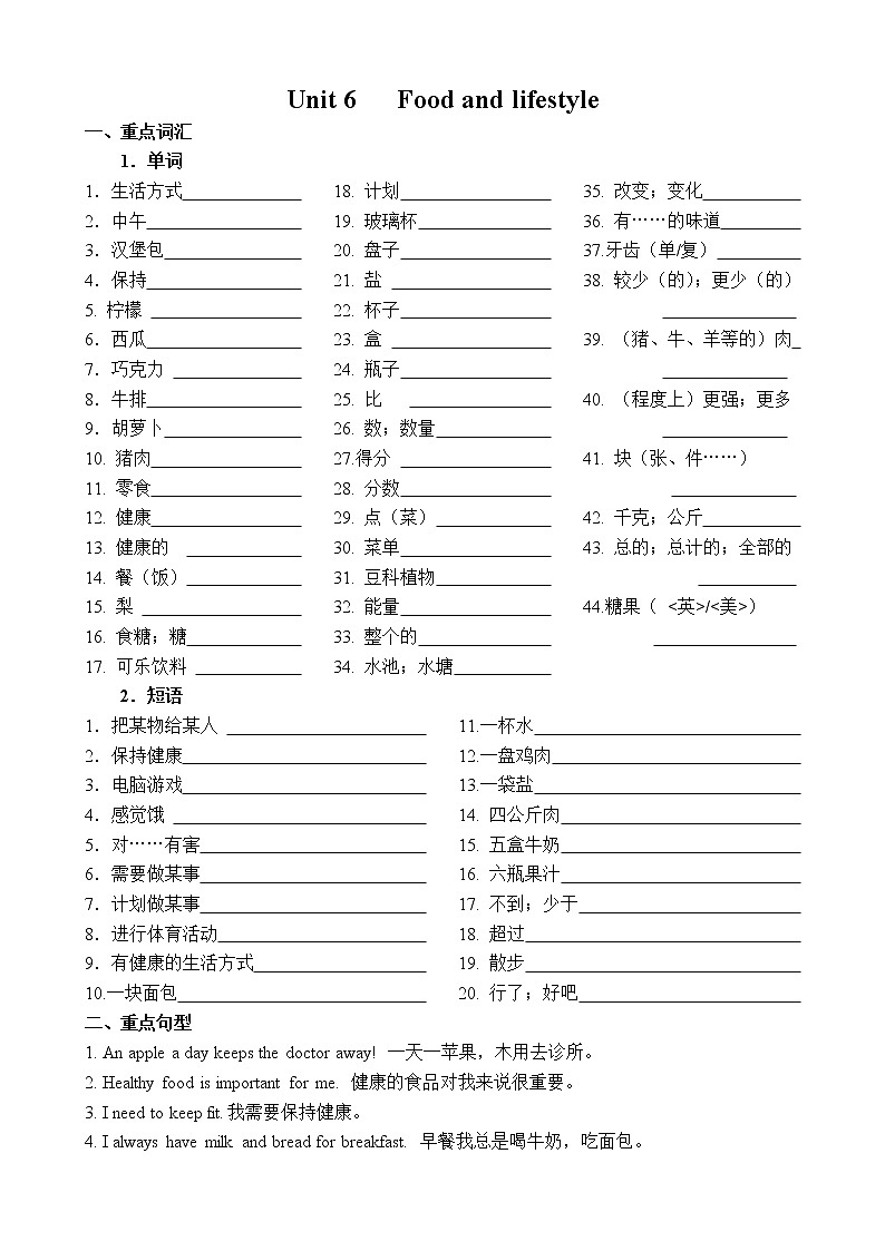译林版(江苏省)初中英语七年级上册知识点整理&练习Unit 6 Food and lifestyle学案01