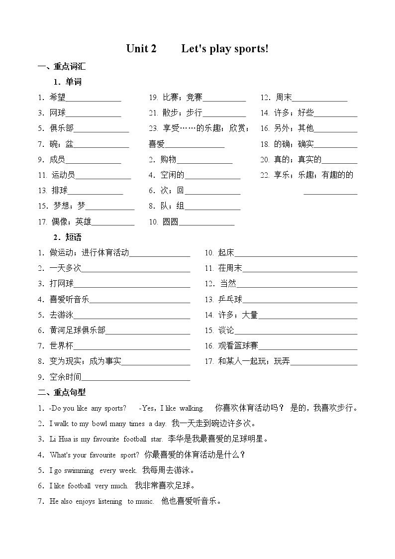 新译林版(江苏省)初中英语七年级上册知识点整理&练习Unit 2    Let学案01