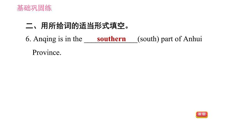译林版八年级上册英语 Unit3 课时2 Reading I 习题课件第7页