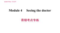 2021学年Module 4 Planes, ships and trains .综合与测试习题ppt课件