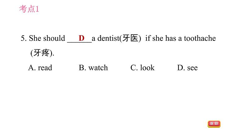 外研版八年级上册英语 Module1 易错考点专练 习题课件第6页