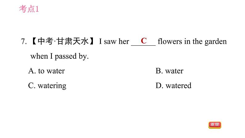 外研版八年级上册英语 Module1 易错考点专练 习题课件第8页