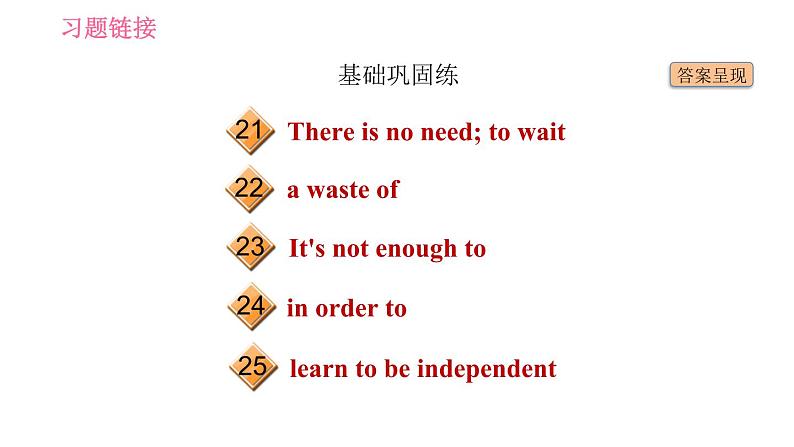 人教版八年级上册英语 Unit3 课时5 Section B (2a-2e) 习题课件第3页