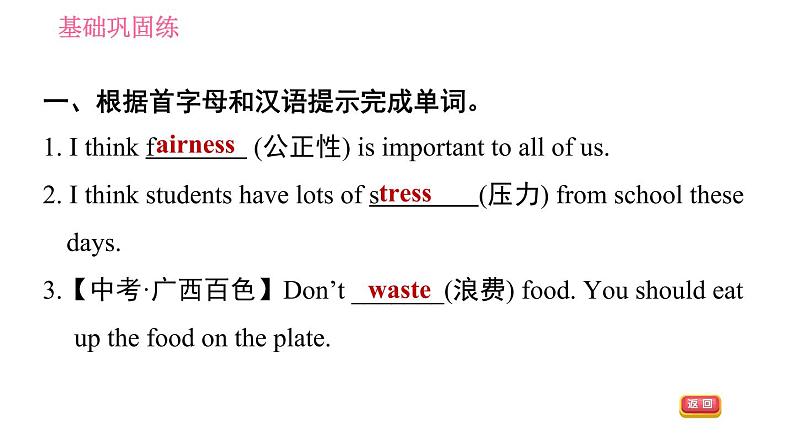 人教版八年级上册英语 Unit3 课时5 Section B (2a-2e) 习题课件第5页