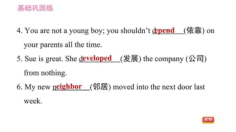 人教版八年级上册英语 Unit3 课时5 Section B (2a-2e) 习题课件第6页