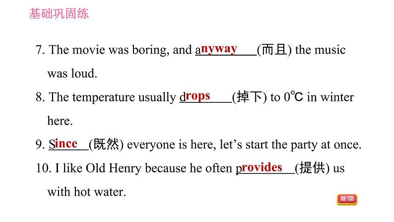 人教版八年级上册英语 Unit3 课时5 Section B (2a-2e) 习题课件第7页
