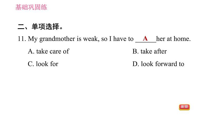 人教版八年级上册英语 Unit3 课时5 Section B (2a-2e) 习题课件第8页