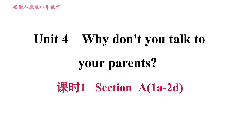 人教版八年级上册英语 Unit4 课时1 Section A (1a-2d) 习题课件第1页