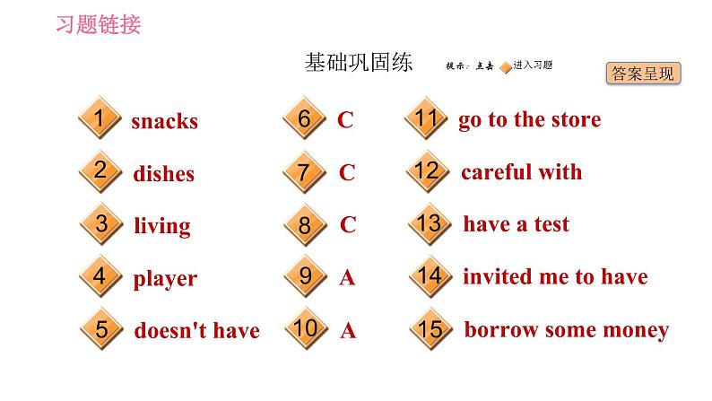 人教版八年级上册英语 Unit3 课时4 Section B (1a-1e) 习题课件第2页