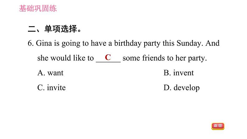 人教版八年级上册英语 Unit3 课时4 Section B (1a-1e) 习题课件第6页