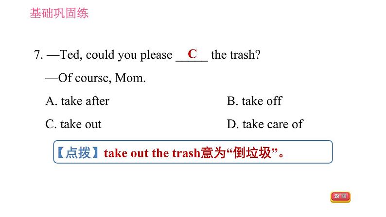 人教版八年级上册英语 Unit3 课时4 Section B (1a-1e) 习题课件第7页
