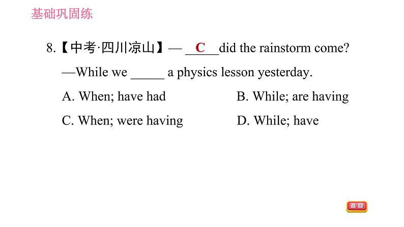 人教版八年级上册英语 Unit3 课时4 Section B (1a-1e) 习题课件第8页