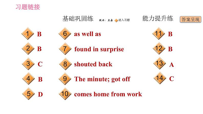 人教版八年级上册英语 Unit3 课时2 Section A (3a-3c) 习题课件第2页