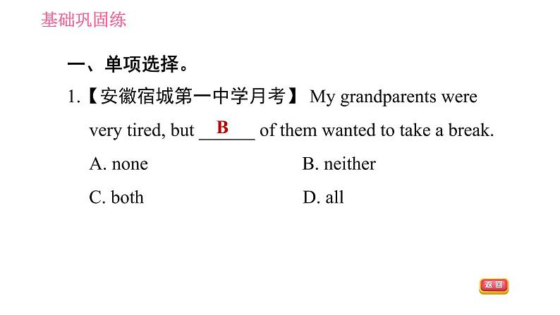人教版八年级上册英语 Unit3 课时2 Section A (3a-3c) 习题课件第3页