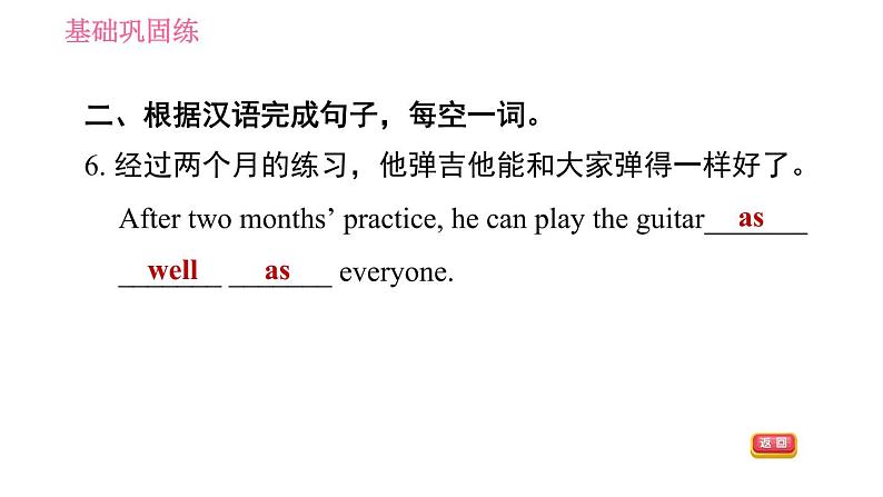 人教版八年级上册英语 Unit3 课时2 Section A (3a-3c) 习题课件第8页