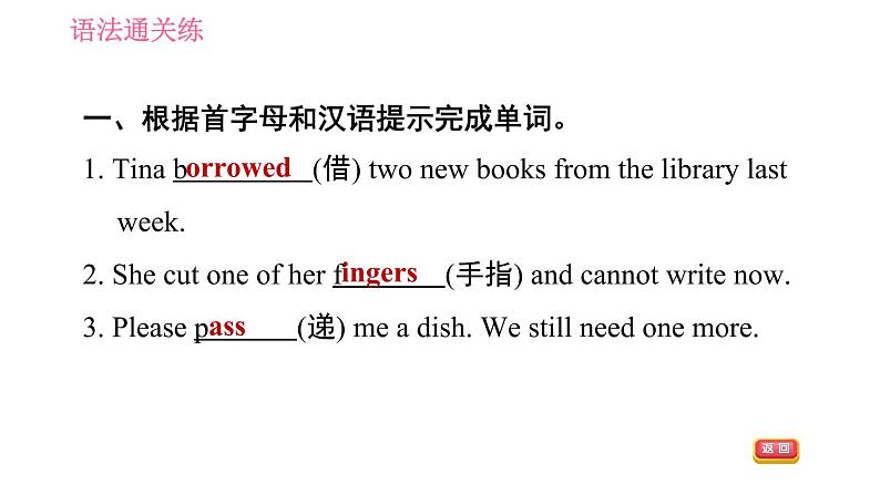 人教版八年级上册英语 Unit3 课时3 Section A (Grammar Focus-4c) 习题课件第3页