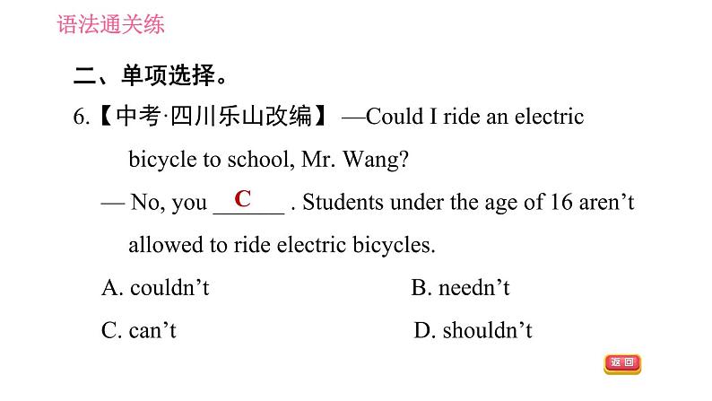 人教版八年级上册英语 Unit3 课时3 Section A (Grammar Focus-4c) 习题课件第5页