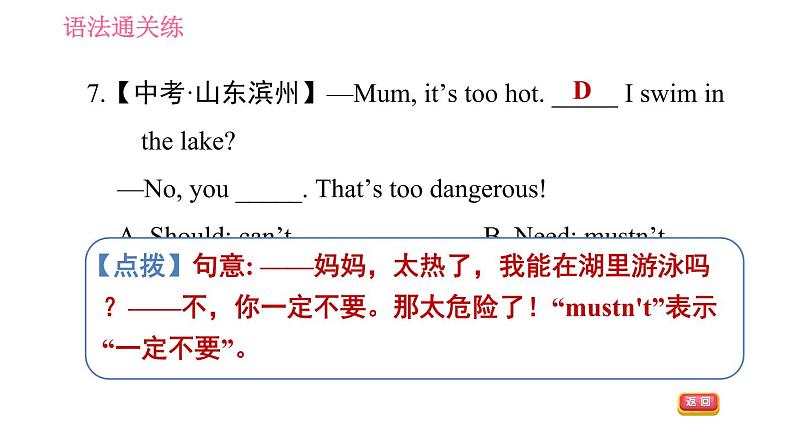 人教版八年级上册英语 Unit3 课时3 Section A (Grammar Focus-4c) 习题课件第6页