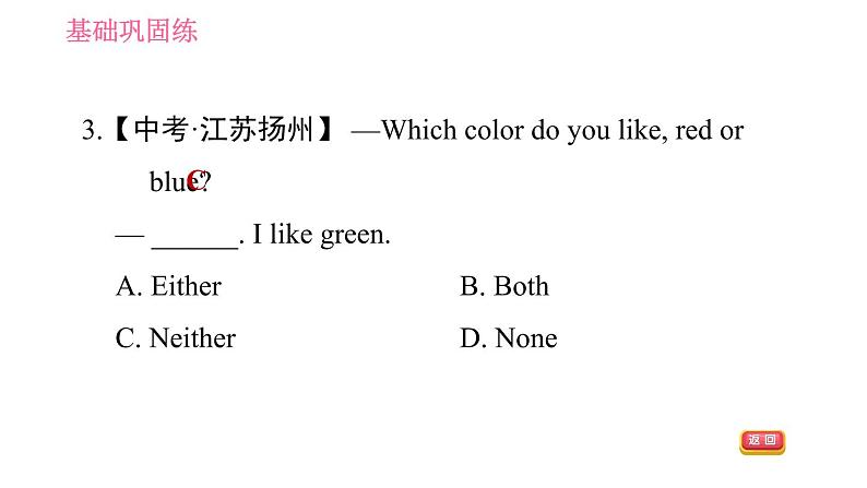 人教版八年级上册英语 Unit3 课时6 Section B (3a-Self Check) 习题课件第5页