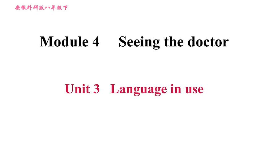 外研版八年級(jí)上冊(cè)英語 Module4 Unit 3 Language in use 習(xí)題課件第1頁