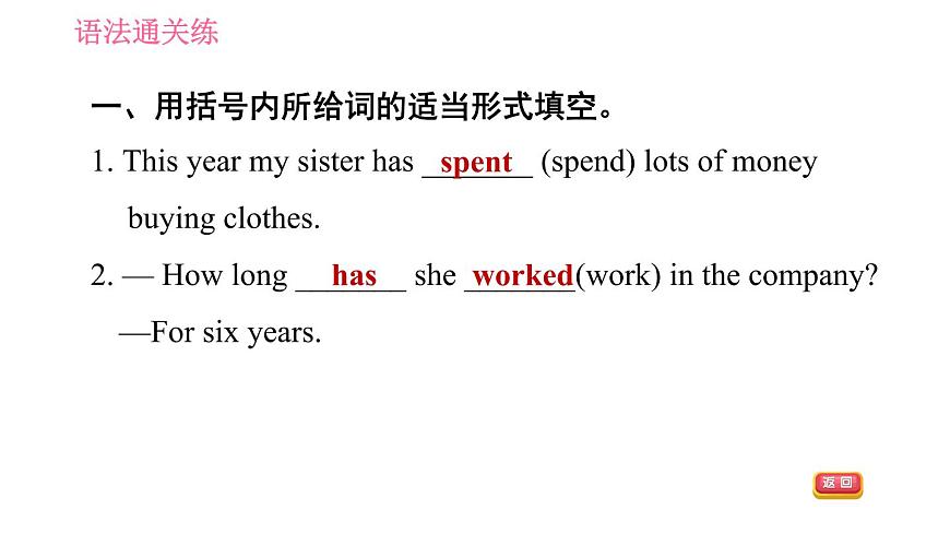 外研版八年級(jí)上冊(cè)英語 Module4 Unit 3 Language in use 習(xí)題課件第4頁