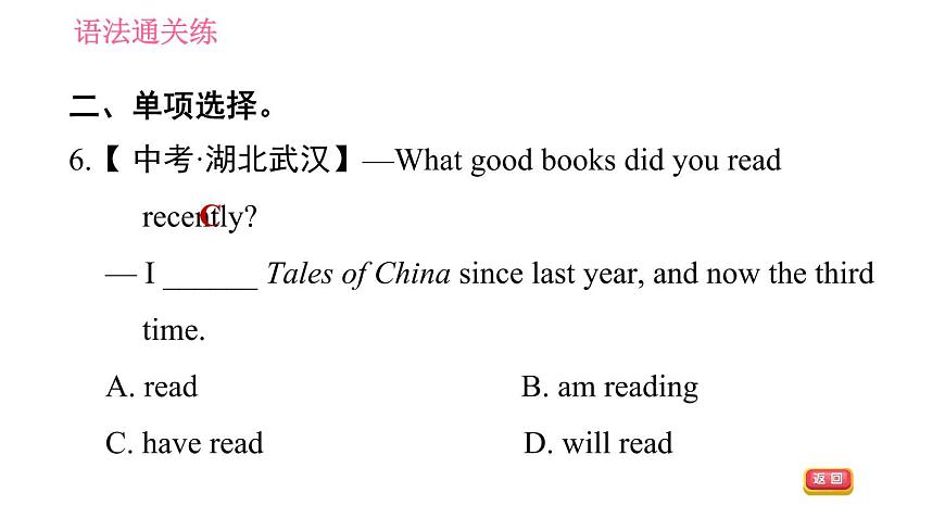 外研版八年級(jí)上冊(cè)英語 Module4 Unit 3 Language in use 習(xí)題課件第6頁