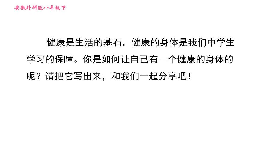 外研版八年級(jí)上冊(cè)英語 Module4 寫作能力提升練 習(xí)題課件第2頁